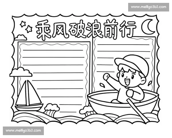 筑梦港城：以永不放弃的精神破浪前行